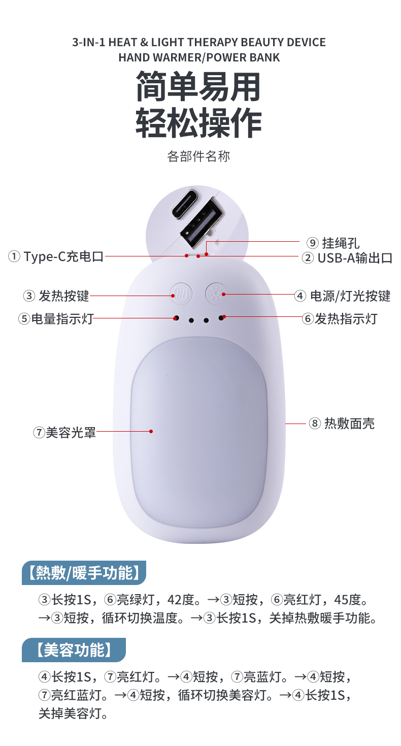 美容仪详情页修改2_10.jpg